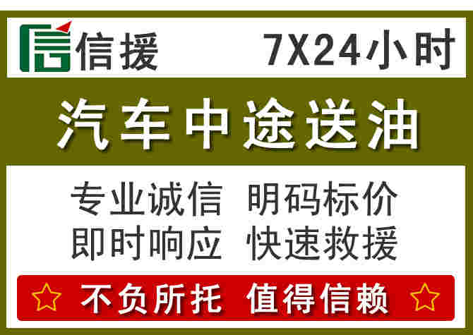 秀峰区汽车救援送柴油