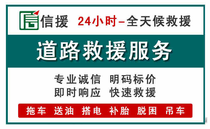秀峰区汽车送油救援 (1).jpg