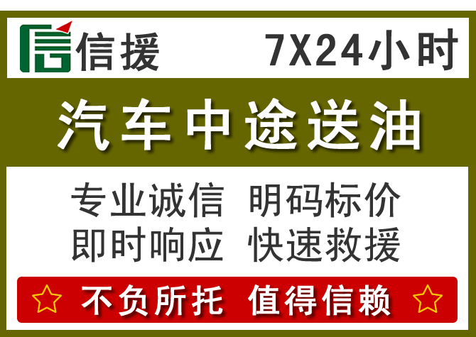 秀峰区送油.png