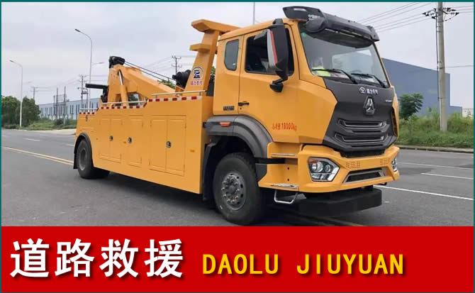 秀峰区道路救援汽车送水