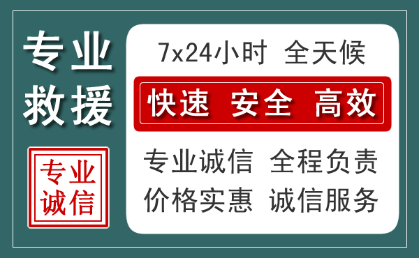 秀峰区汽车救援送柴油
